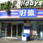 ハオデ便利店 自動ドア
